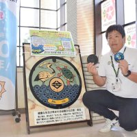 鶴亀カラーマンホールを探そう　長生の「どこか」に一基　村制７０周年企画　抽選で記念賞品