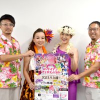 千葉県内最大、船橋でフラ祭典　１６日、ハワイアンフェス　ステージで踊りや演奏　ハワイ料理など出店は１００店