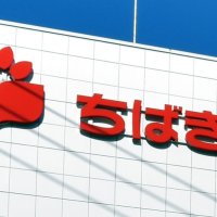 現場の実態把握強化　千葉銀が経営改善室新設　行政処分受け