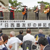 日本　スペイン　メキシコ　友好深める音楽や踊り　御宿町で絆記念式典
