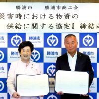 勝浦市と商工会災害時協定　物資確保・調達、迅速に