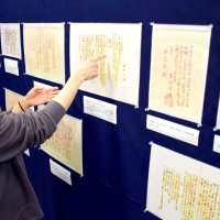 当時の睦沢　混乱如実に　文書や絵１７点特集展示　１５日まで　歴史民俗資料館　【関東大震災１００年】