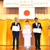 千葉日報社など５団体に　国税庁長官感謝状