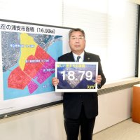 浦安市面積１割アップ　２０２４年４月から　「実態反映」千葉県内最小は変わらず