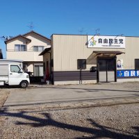 「松野氏は早く説明を」　地元有権者ら不満と戸惑い　政治資金パーティー事件