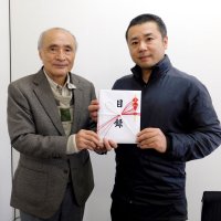 認定こども園稲毛すみれ幼稚園　【千葉日報福祉事業団へ寄託】