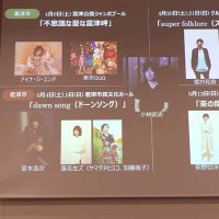 「ＬＩＶＥ　ＡＲＴ」を説明する小林さん＝９日、東京都中央区の東京ミッドタウン八重洲