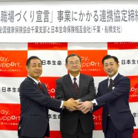 健康な職場づくり推進へ　日生と協会けんぽが協定