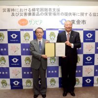 映画館跡に帰宅困難者を受け入れ　東金市、商業施設「サンピア」と協定　地震など災害時に　