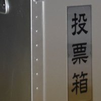 １２年ぶり選挙戦か　横芝光町長選１２日告示