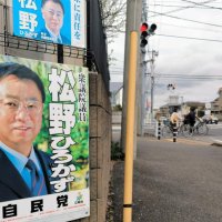 幕引きも不信感、憤り　「説明を」「次は投票しない」　松野・林氏地元有権者　自民裏金事件