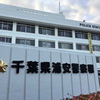 詐欺受け子か都内１９歳逮捕　浦安の女性被害　電話de詐欺