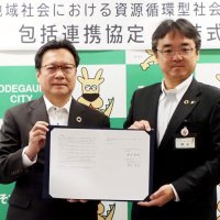 資源循環型社会へ連携　袖ケ浦市と三井化学協定