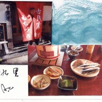 太陽いっぱいの味　九十九里浜のイワシ料理　【黒潮ものがたり　紀伊・房総】（５）
