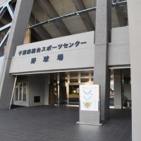 【組み合わせ表あり】１３９チーム１８日から予選　秋季千葉県高校野球