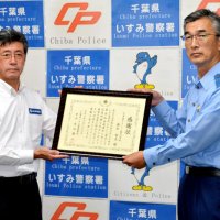 タクシー運転手お手柄　いすみ署が感謝状　電話de詐欺　