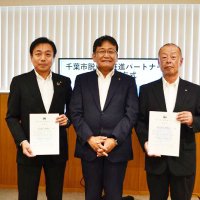 推進パートナーに登録証　千葉市　脱炭素へ６９企業参加