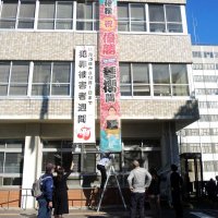 琴桜の優勝を祝う懸垂幕を市職員らが掲げた＝２５日、松戸市役所