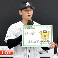 立松、先輩から刺激　新入団選手が決意　千葉ロッテ