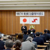 「新たに取り組む年」　前嶋会頭が抱負語る　東金、新年祝賀式