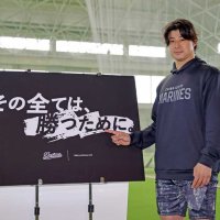 「その全ては、勝つために。」　千葉ロッテ、今季のスローガン発表　新主将は藤岡