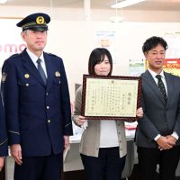 感謝状を受け取った湯川さん（中央）＝１月３１日、千葉市稲毛区