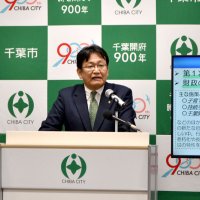 開府９００年向け魅力ある街へ　市長「地域守り未来創る」　千葉市新年度予算案