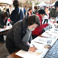 天皇誕生日祝し記帳　千葉市中央区