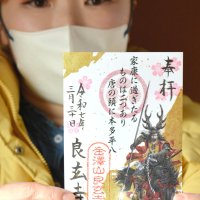 豪傑忠勝、人気も最強　一日限定の御朱印イベント盛況　大多喜
