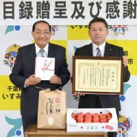 いすみ市へ農業資材寄付　企業版ふるさと納税で感謝状