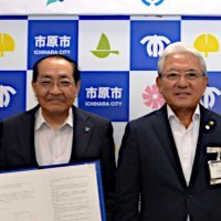 いすみ市長引退に「残念」と市原市長　新ごみ施設などで連携