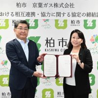 災害備え早期復旧で連携　柏市と京葉ガスが協定