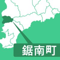 保育所の駐車場整備　鋸南町議会