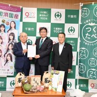国消国産の推進　千葉市へ趣意書　ＪＡ千葉みらい