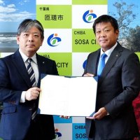 子育て支援や健康増進　多分野連携の包括協定　匝瑳市と第一生命