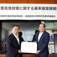 水道施設の被災時迅速な応急対策へ　夷隅建設業組合が協定