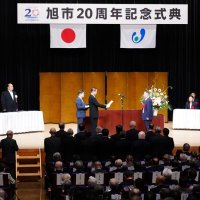 節目祝い将来へ決意　旭市合併２０周年で記念式典