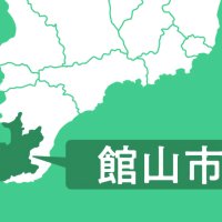 再選出馬に前向き　館山市長選　【２０２６年選挙展望】