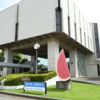 給食無償化の延長案　富里市議会