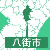 現職含め動向注目　八街市長選　【２０２６年選挙展望】