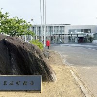 独自の物価高対策可決　東庄町議会