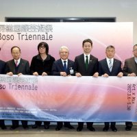 五感全開、旅する房総　ロゴなどお披露目　来春の国際芸術祭