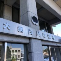 津波避難タワー新築　大網白里市議会