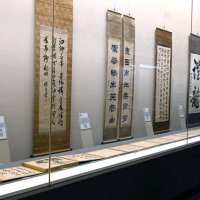 明治、大正期の収蔵品展示　成田山書道美術館　大久保利通や漱石ら１００点